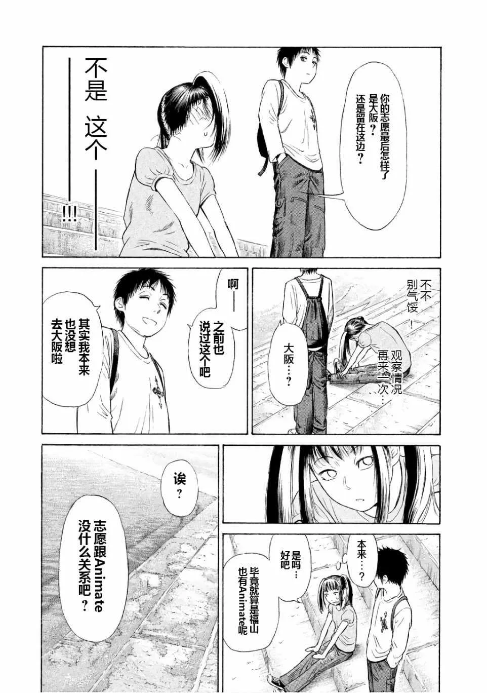 第24话 第19页