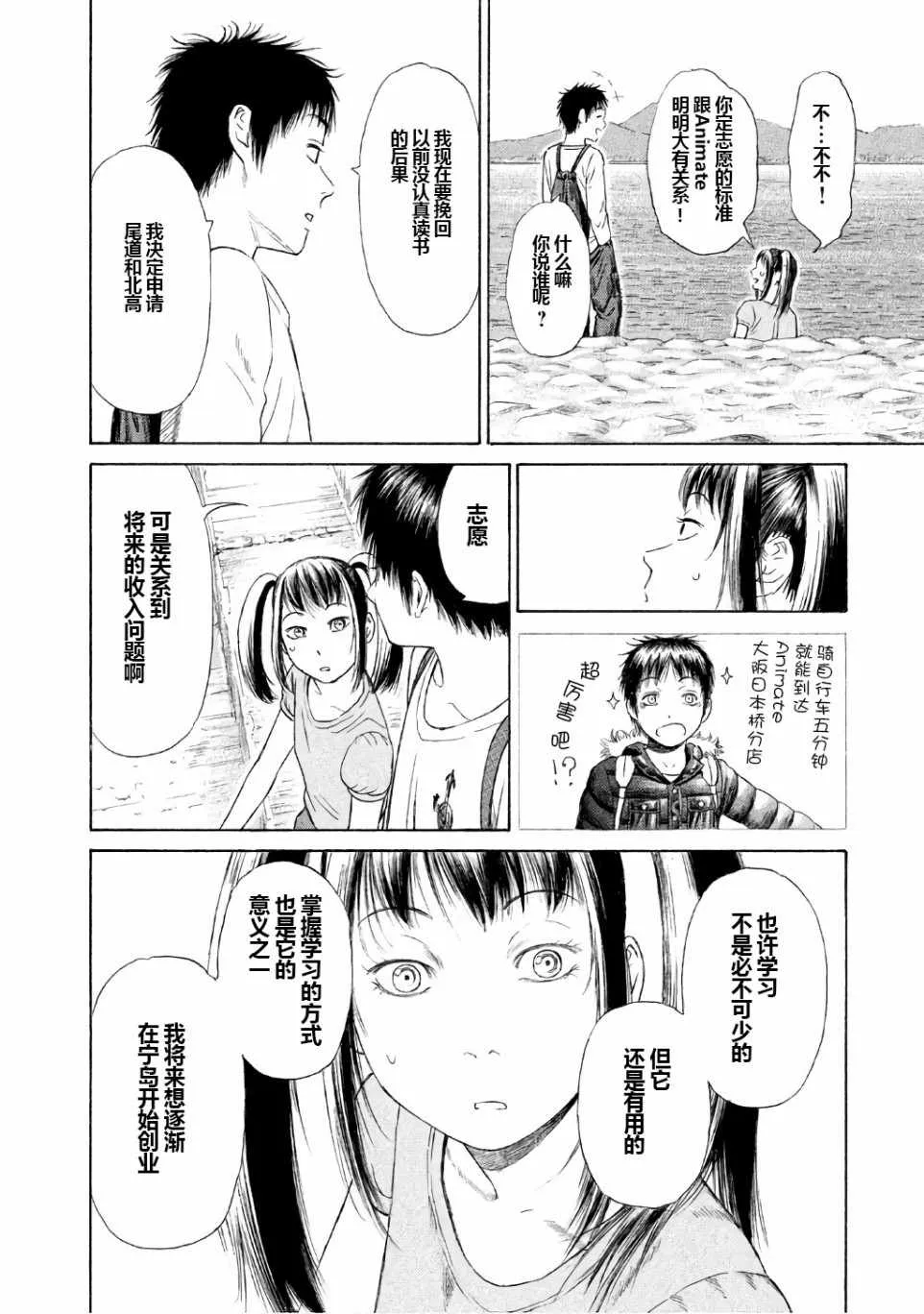 第24话 第20页