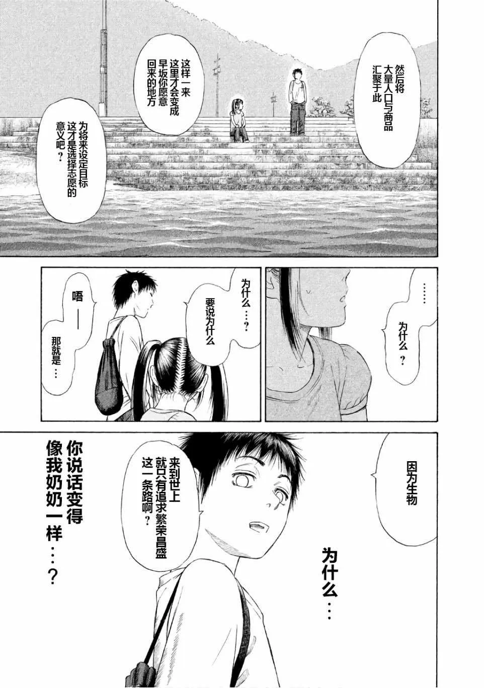 第24话 第21页