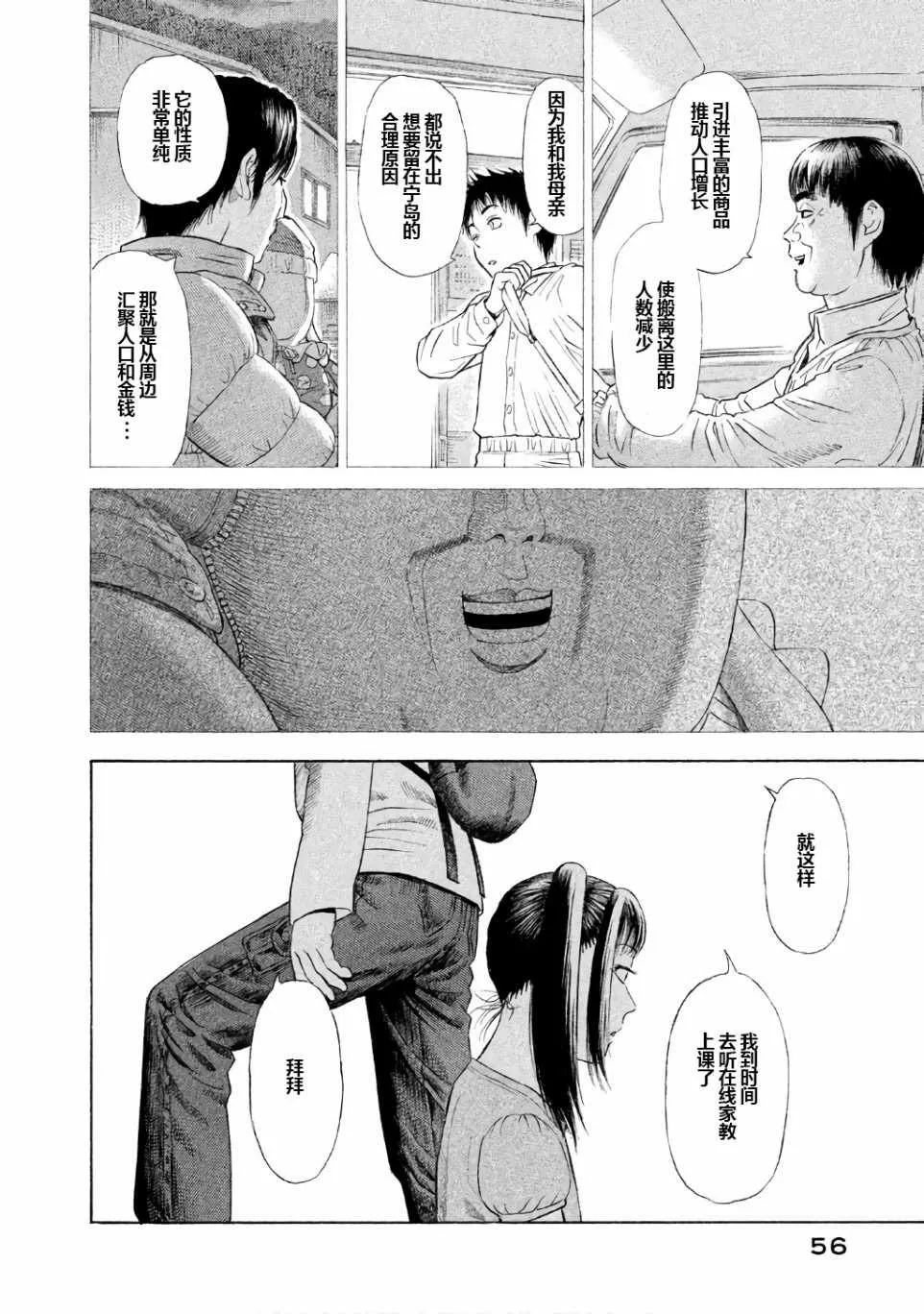 第24话 第22页