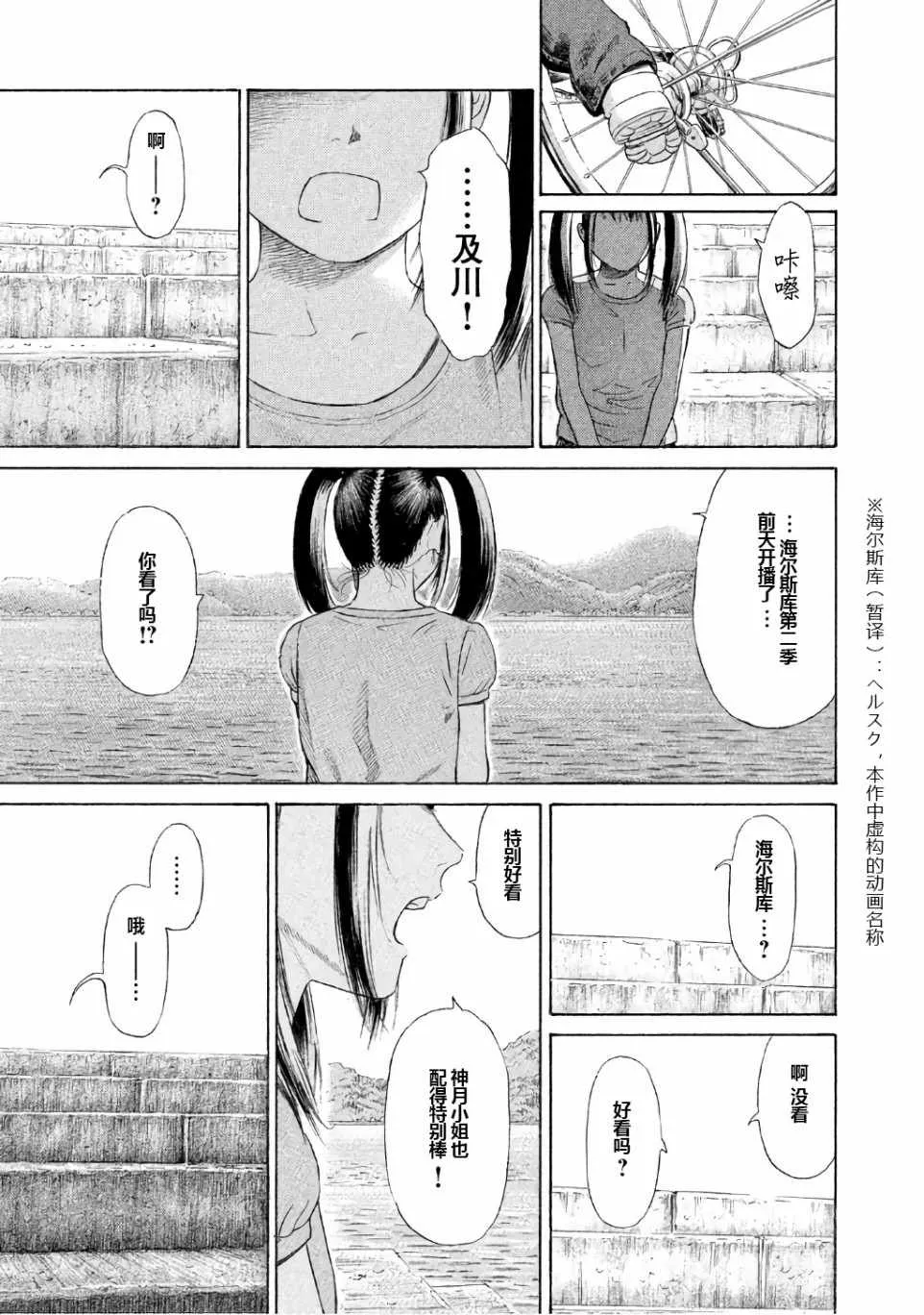 第24话 第23页