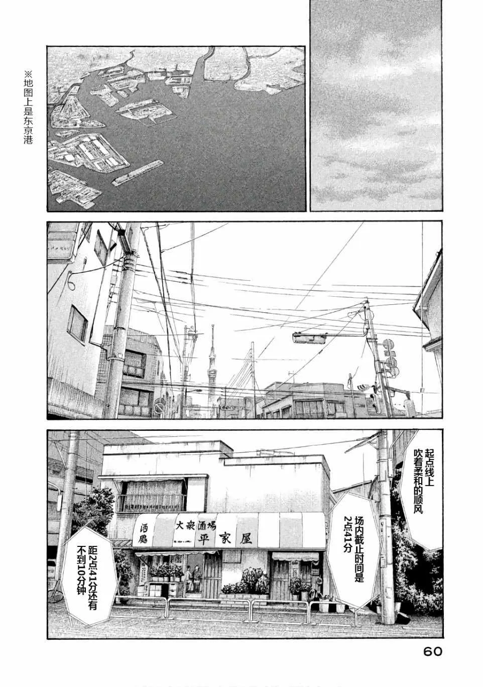 第24话 第25页