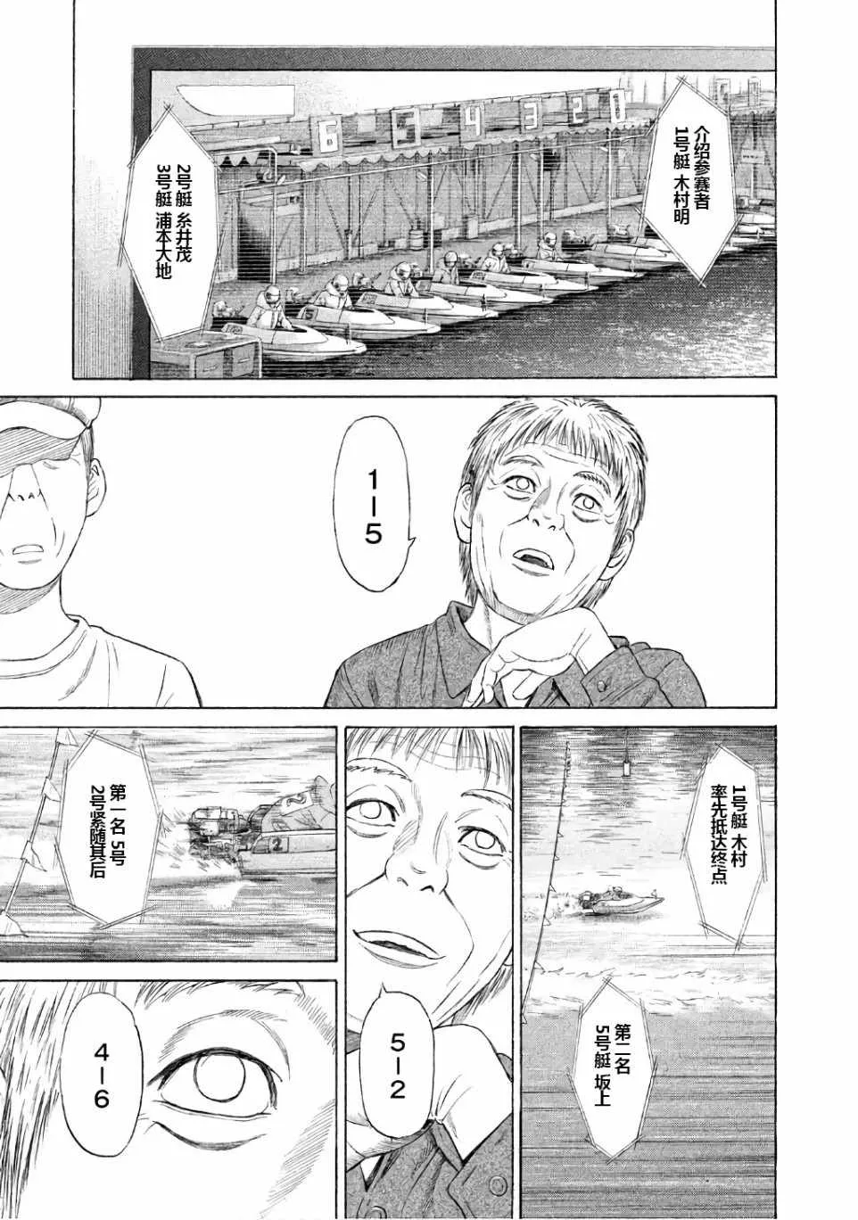 第24话 第26页
