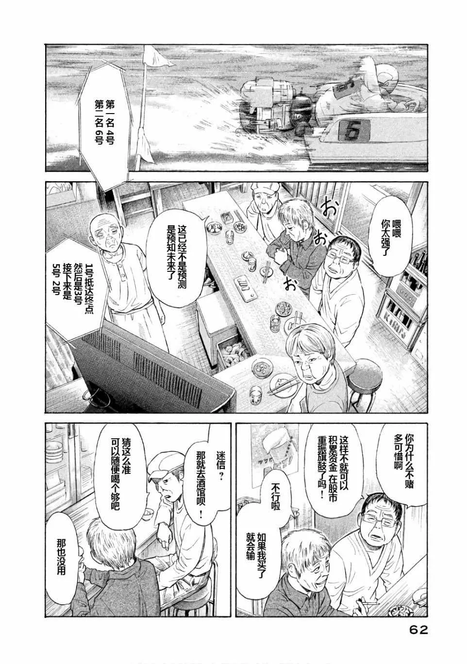 第24话 第27页