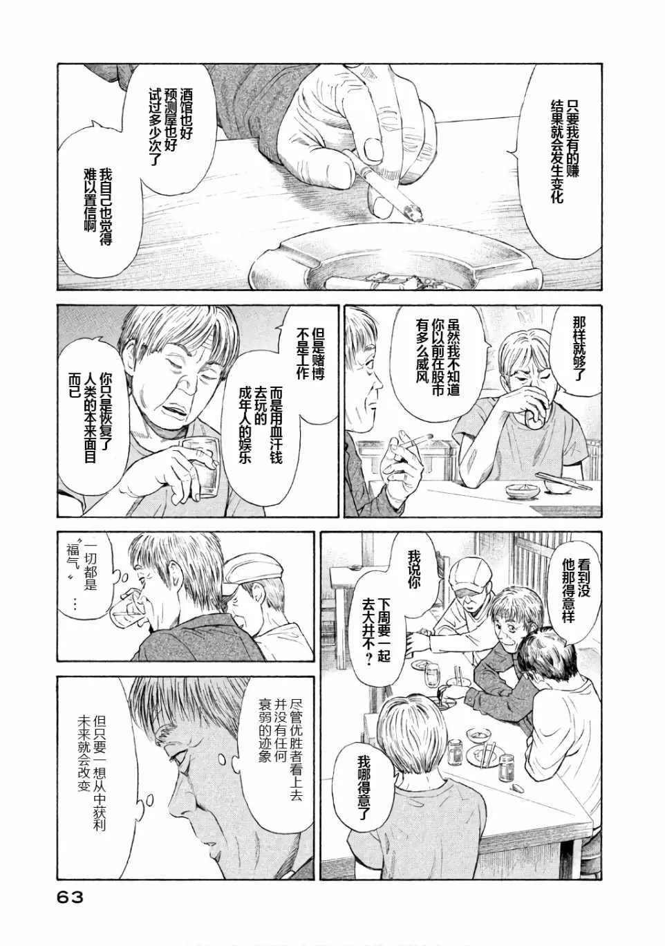第24话 第28页