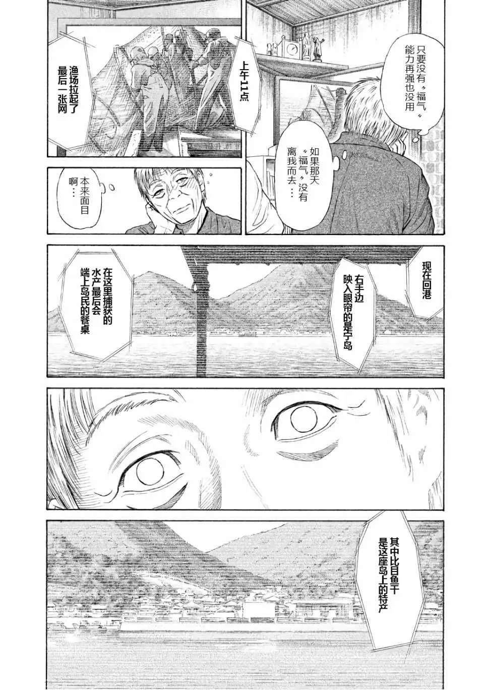 第24话 第29页