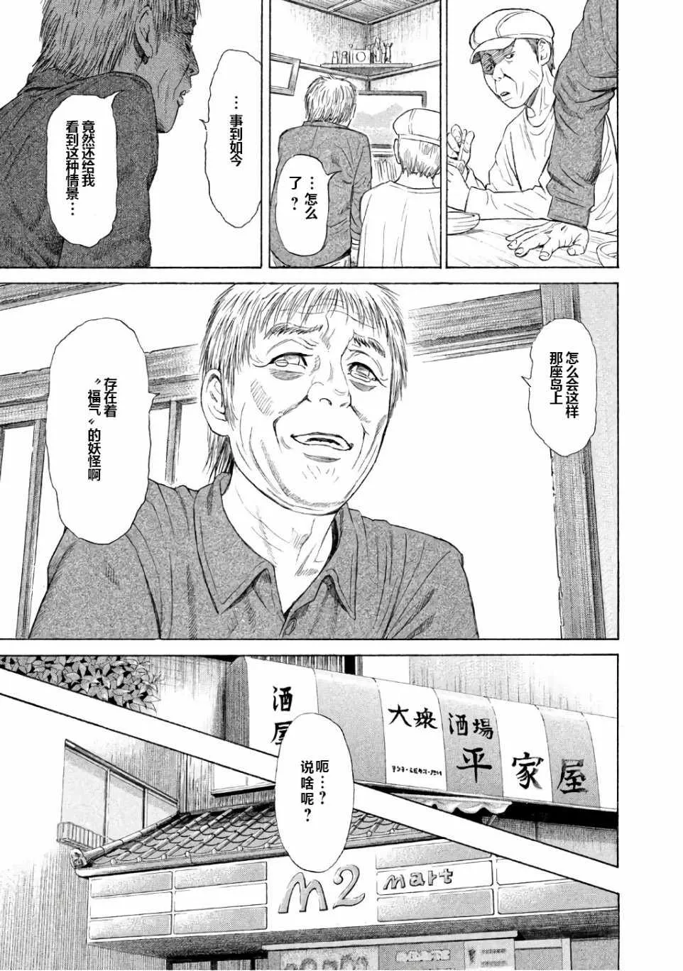 第24话 第30页