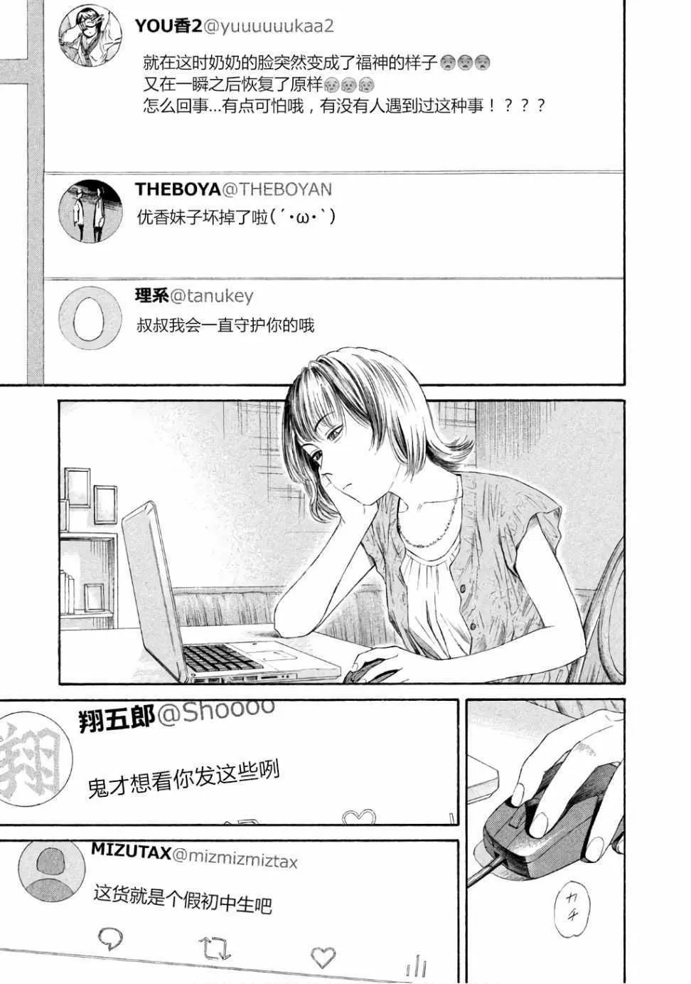第23话 第1页