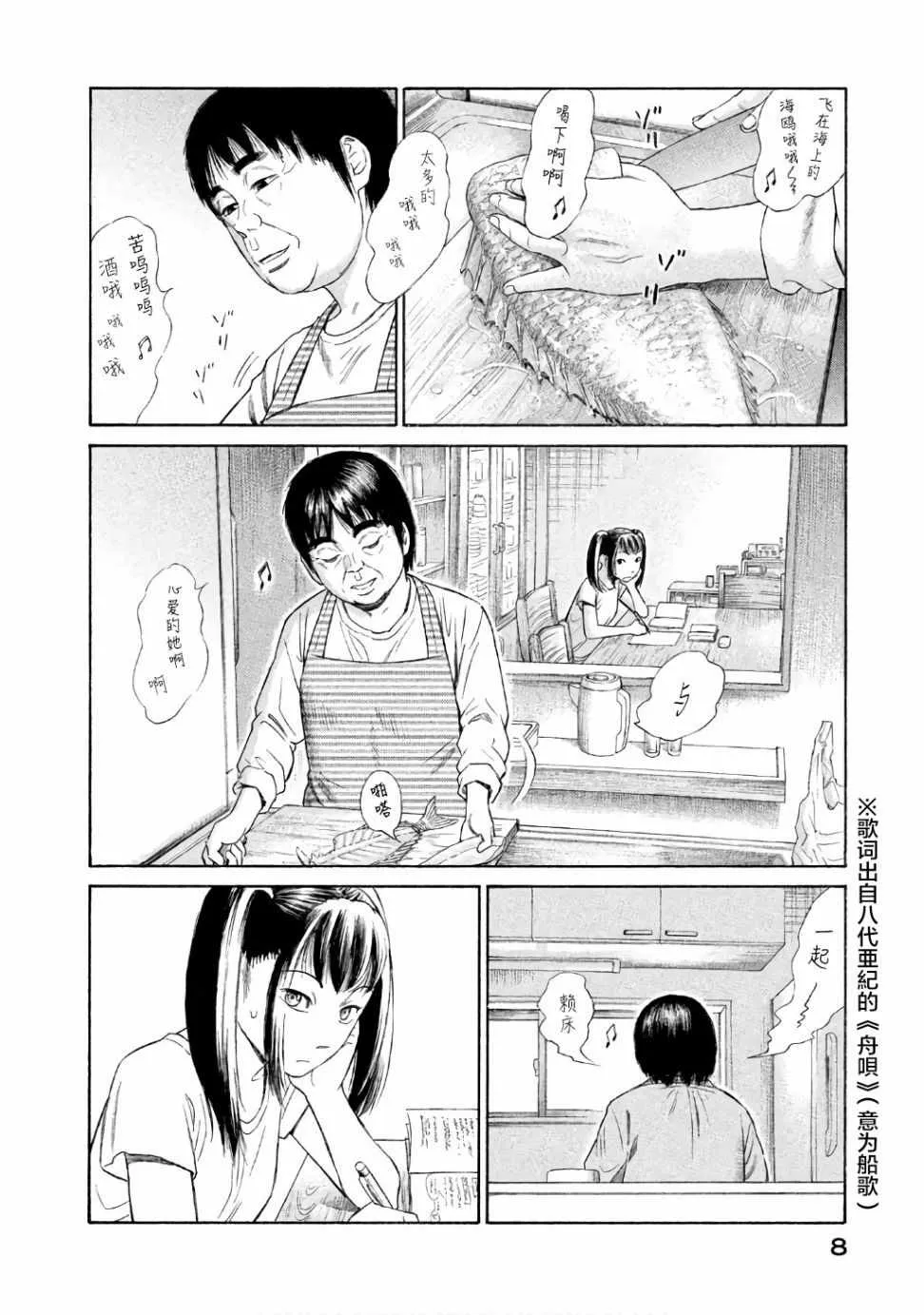 第23话 第4页