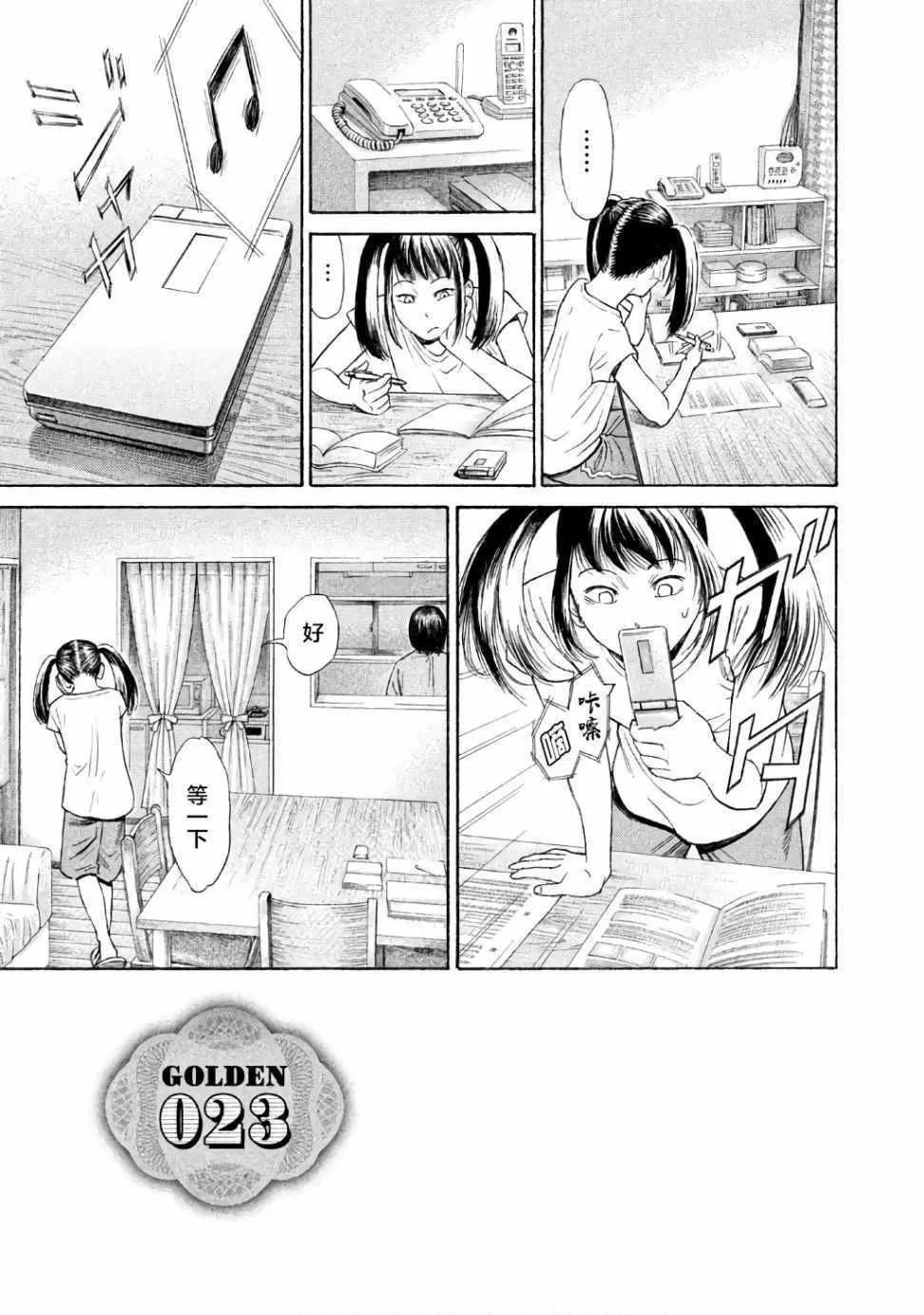 第23话 第5页