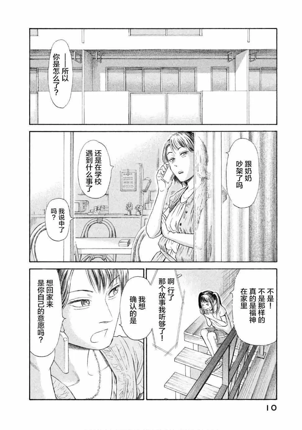 第23话 第6页