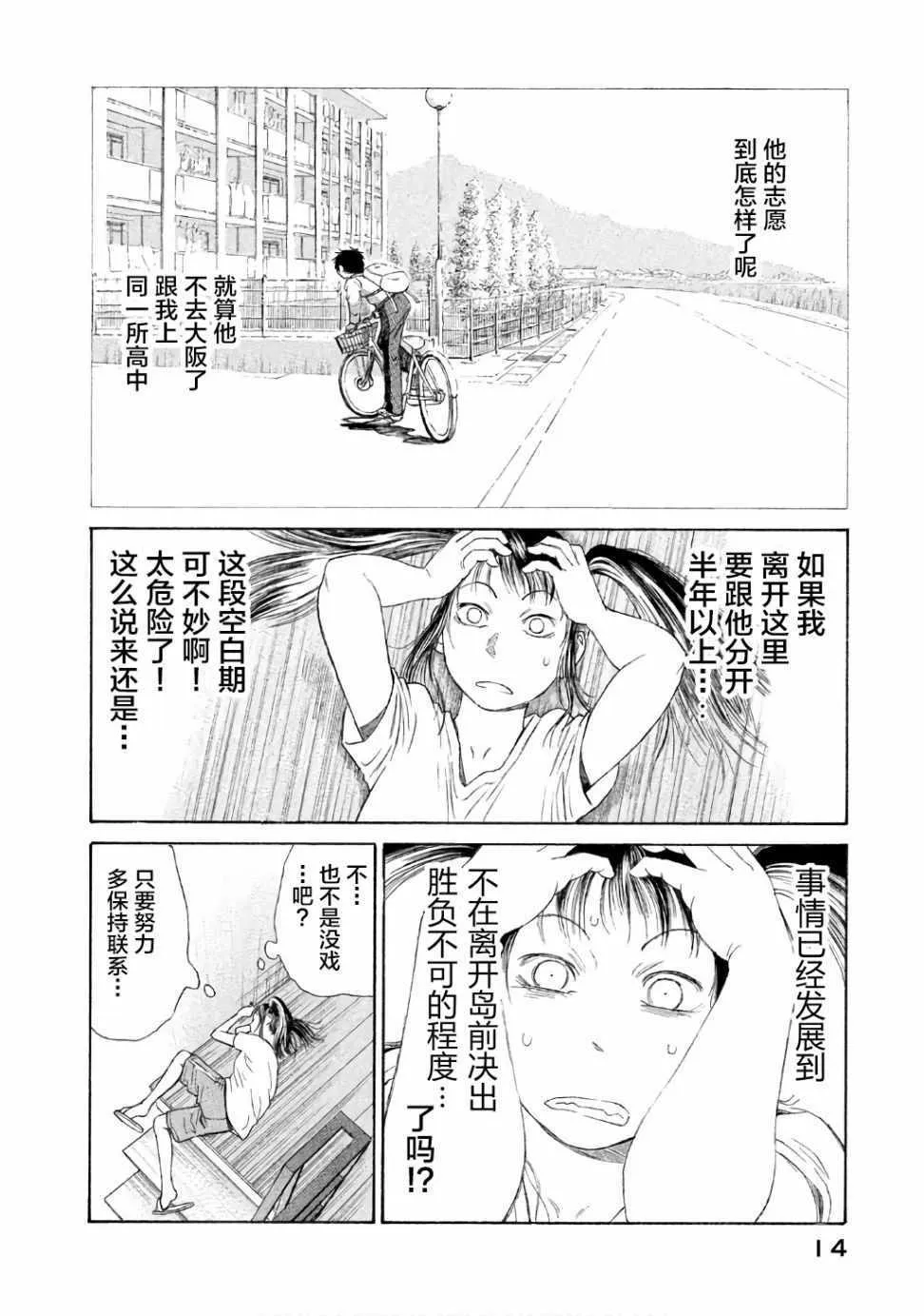 第23话 第10页