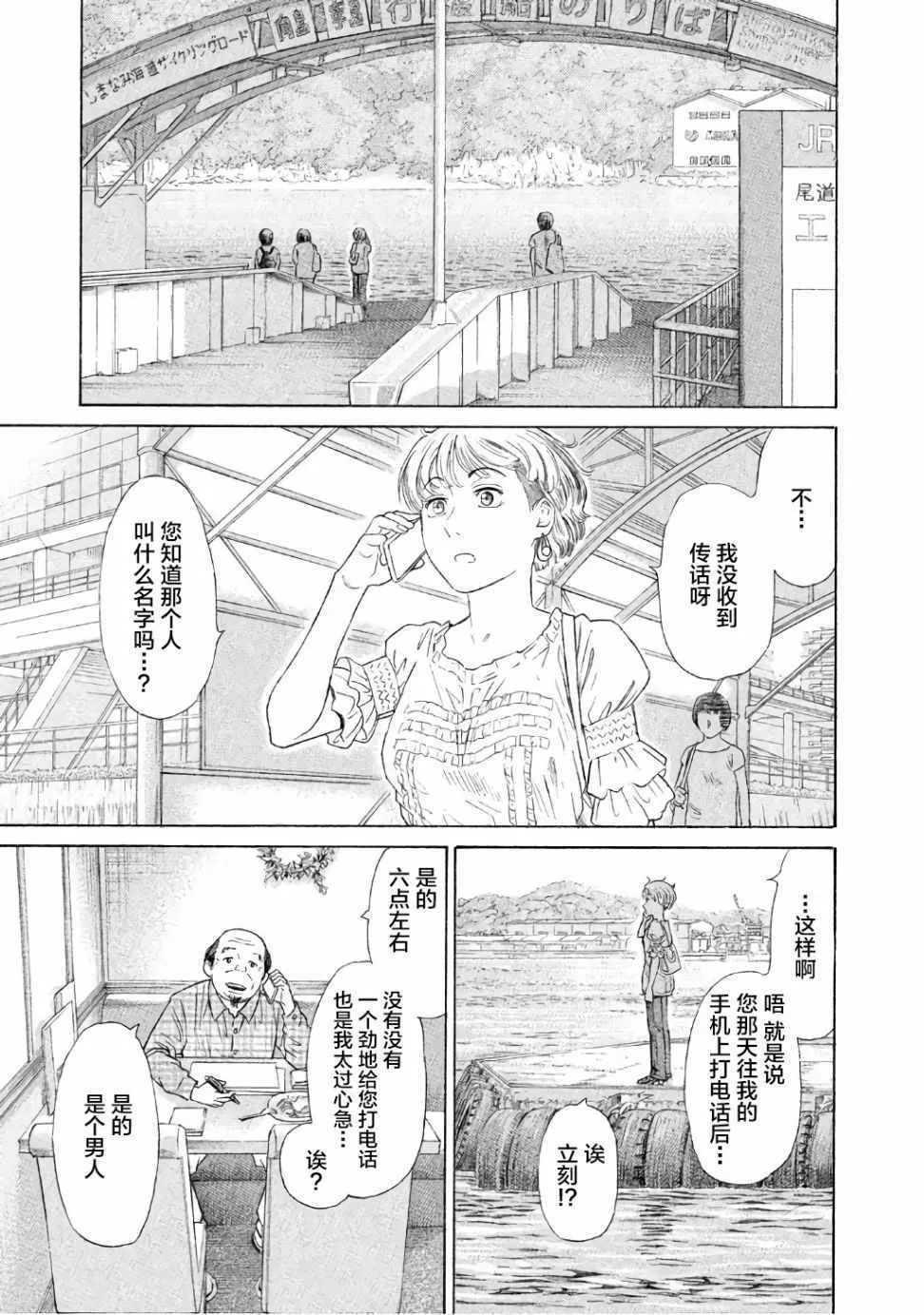 第23话 第11页