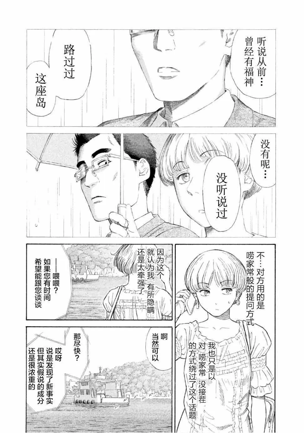 第23话 第13页