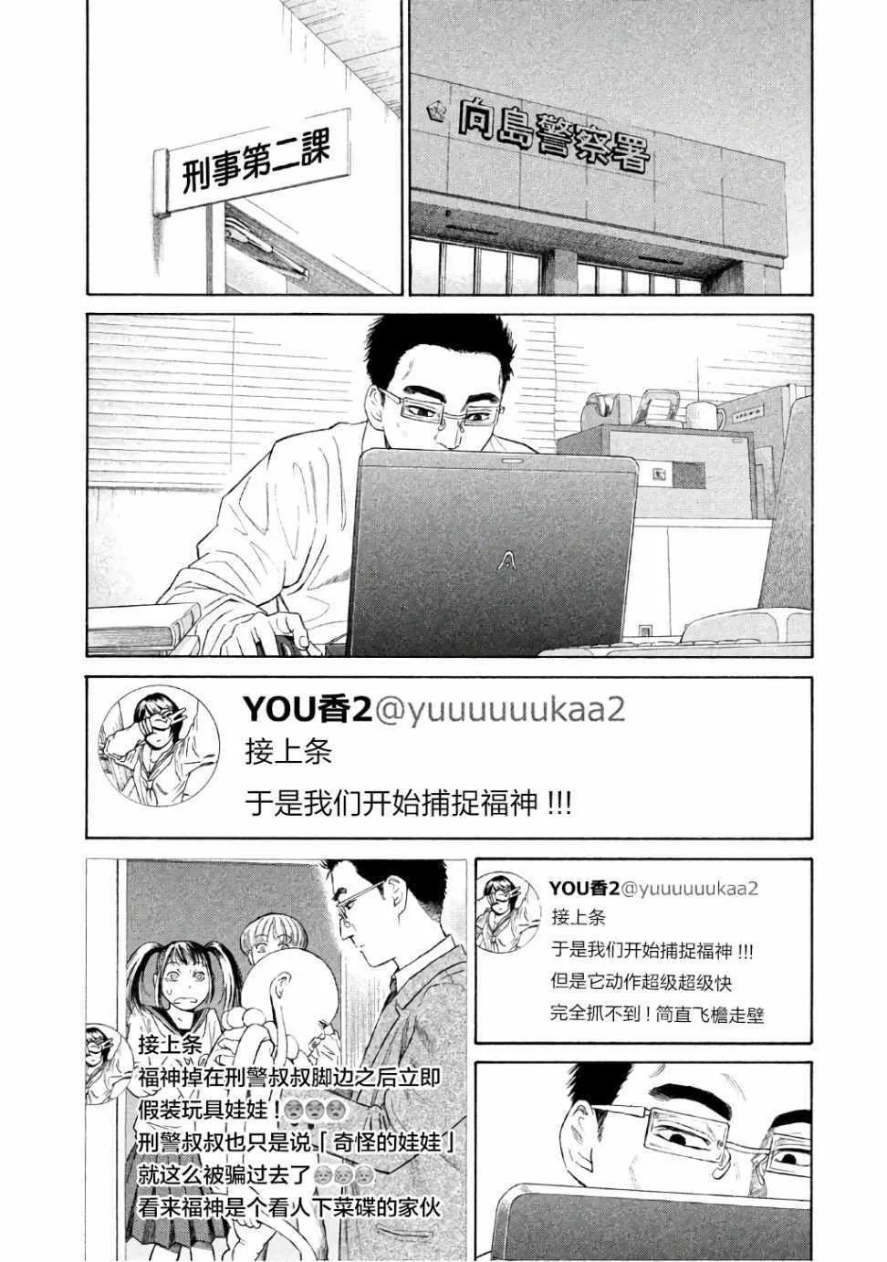 第23话 第14页