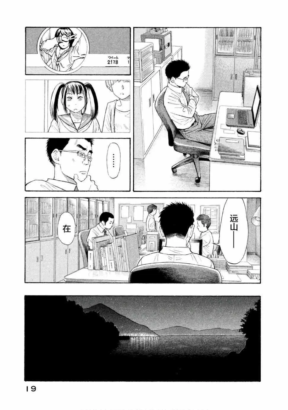 第23话 第15页