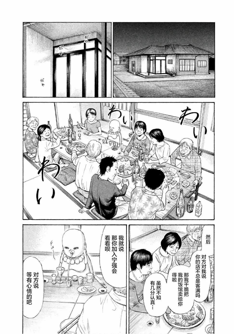 第23话 第16页