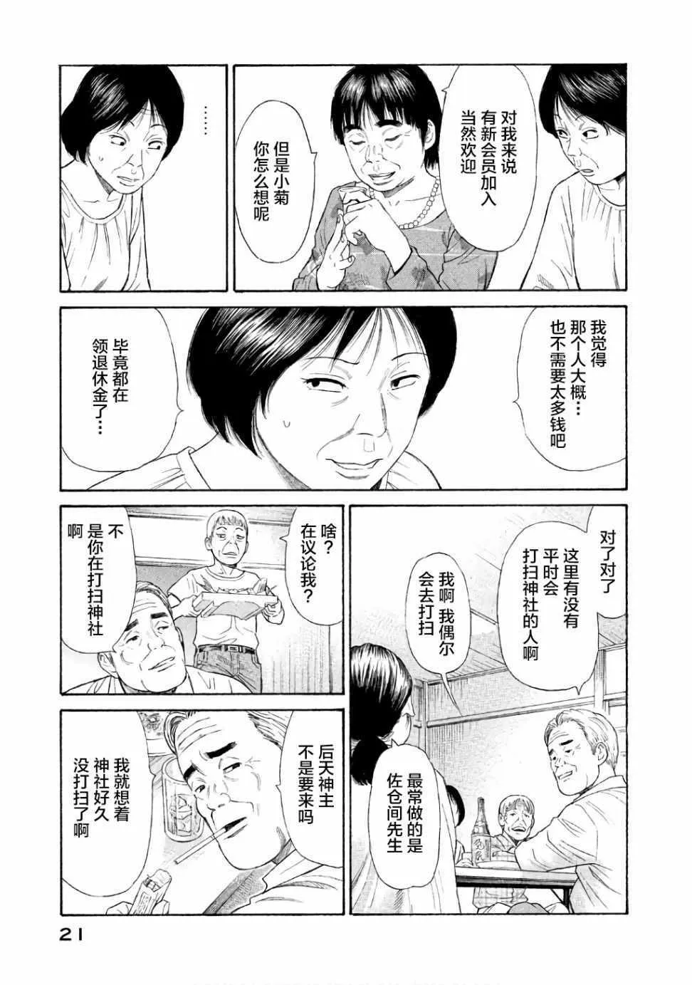 第23话 第17页