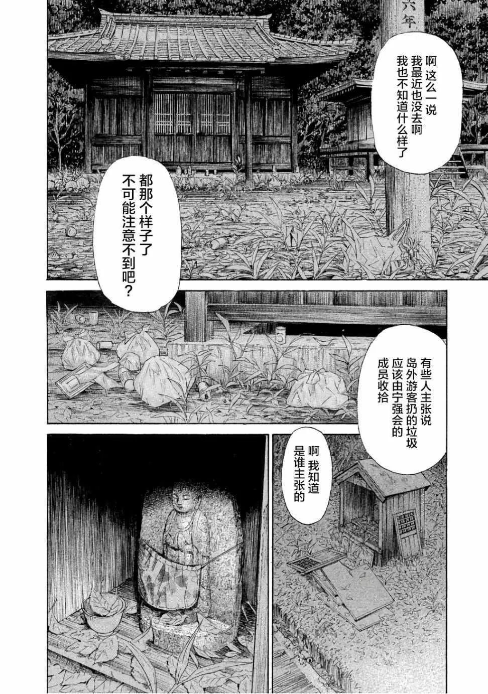 第23话 第18页