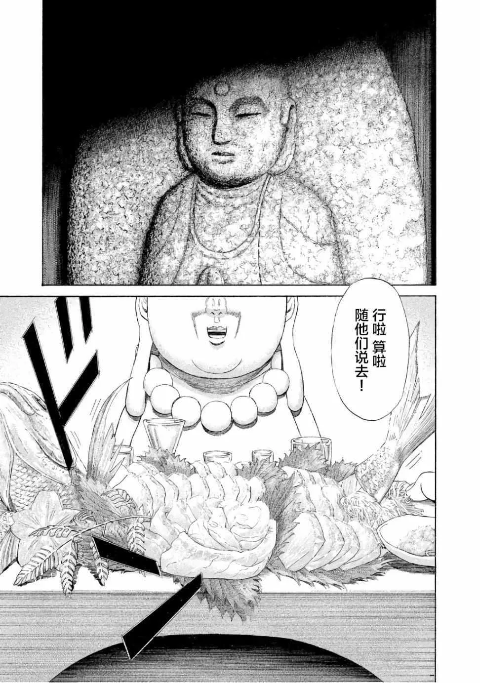 第23话 第19页