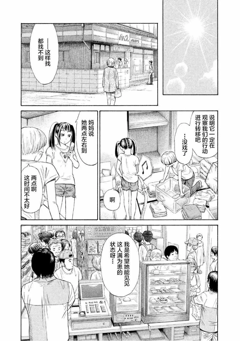 第23话 第21页