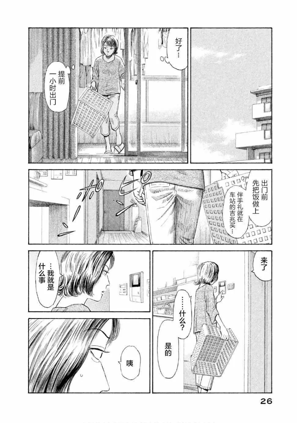 第23话 第22页