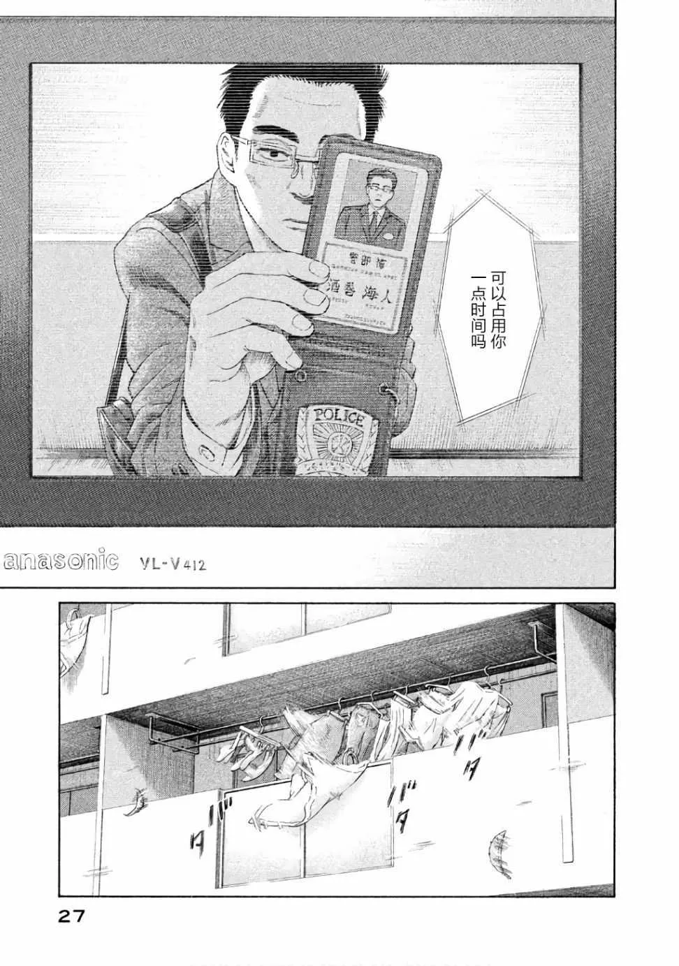 第23话 第23页