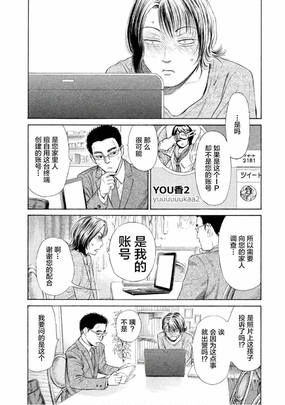 第23话 第24页