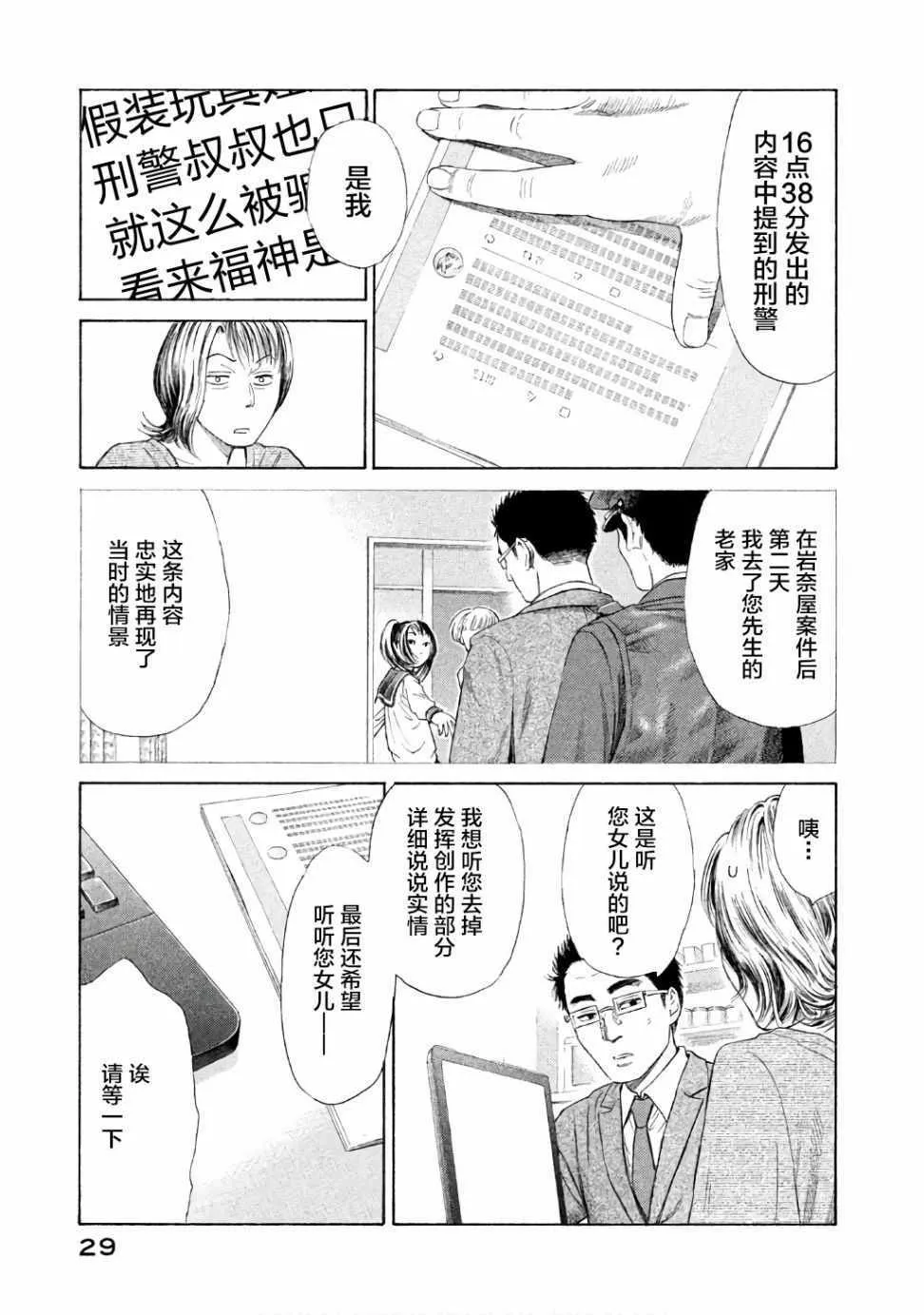 第23话 第25页