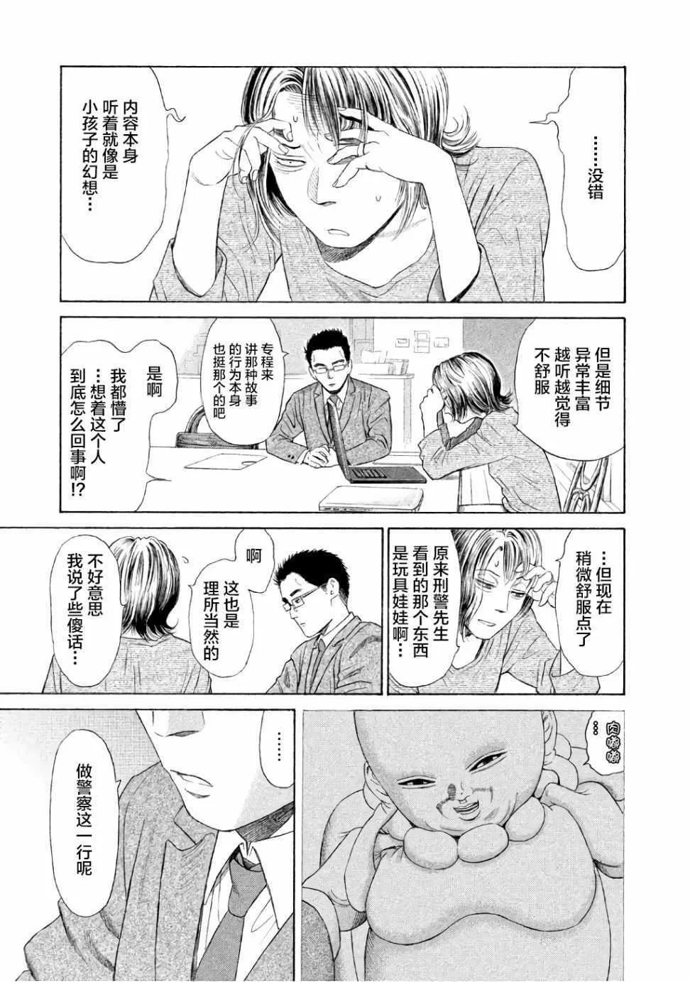 第23话 第27页