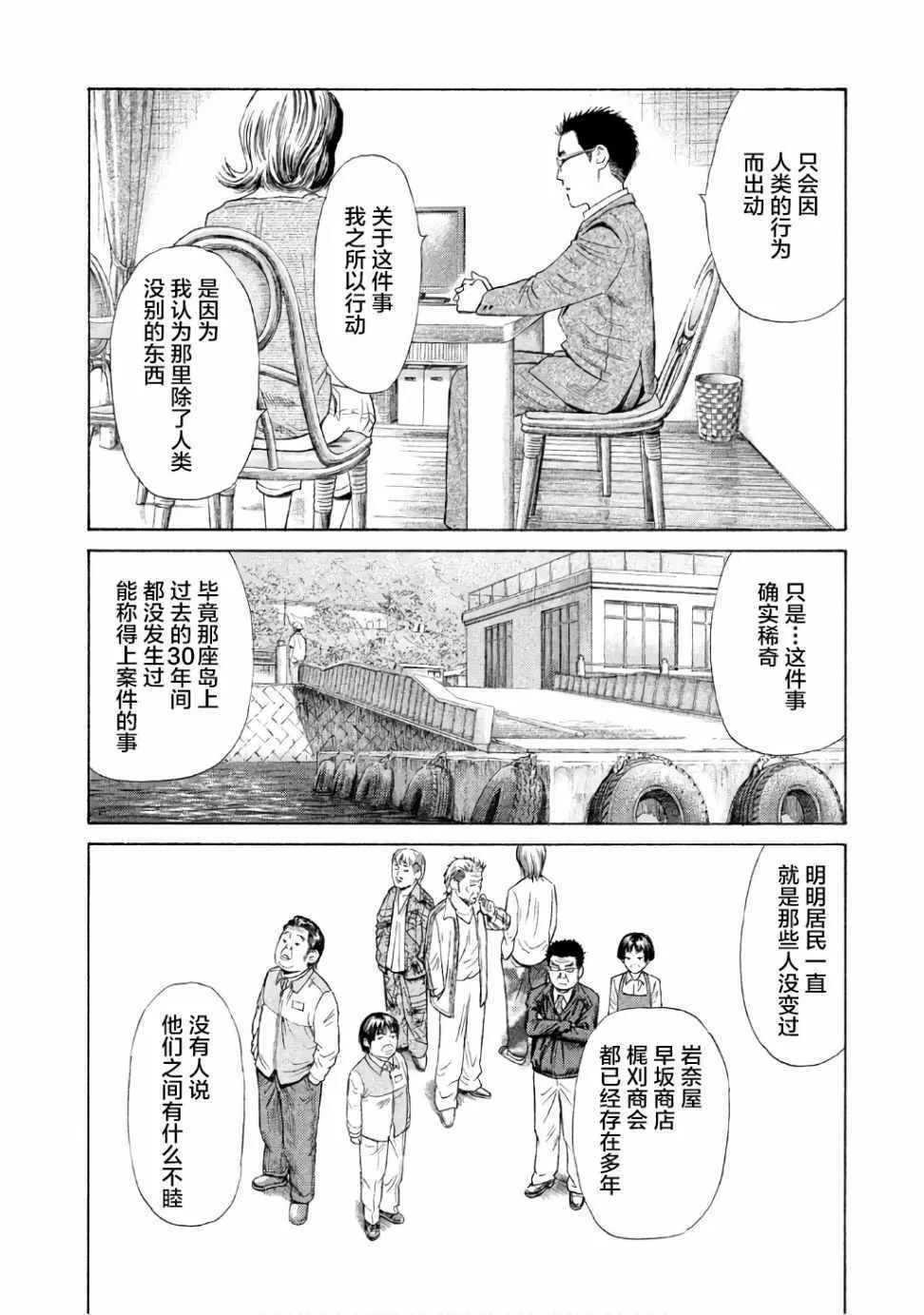 第23话 第28页