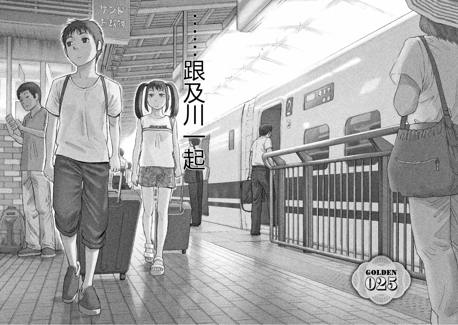 第25话 第2页