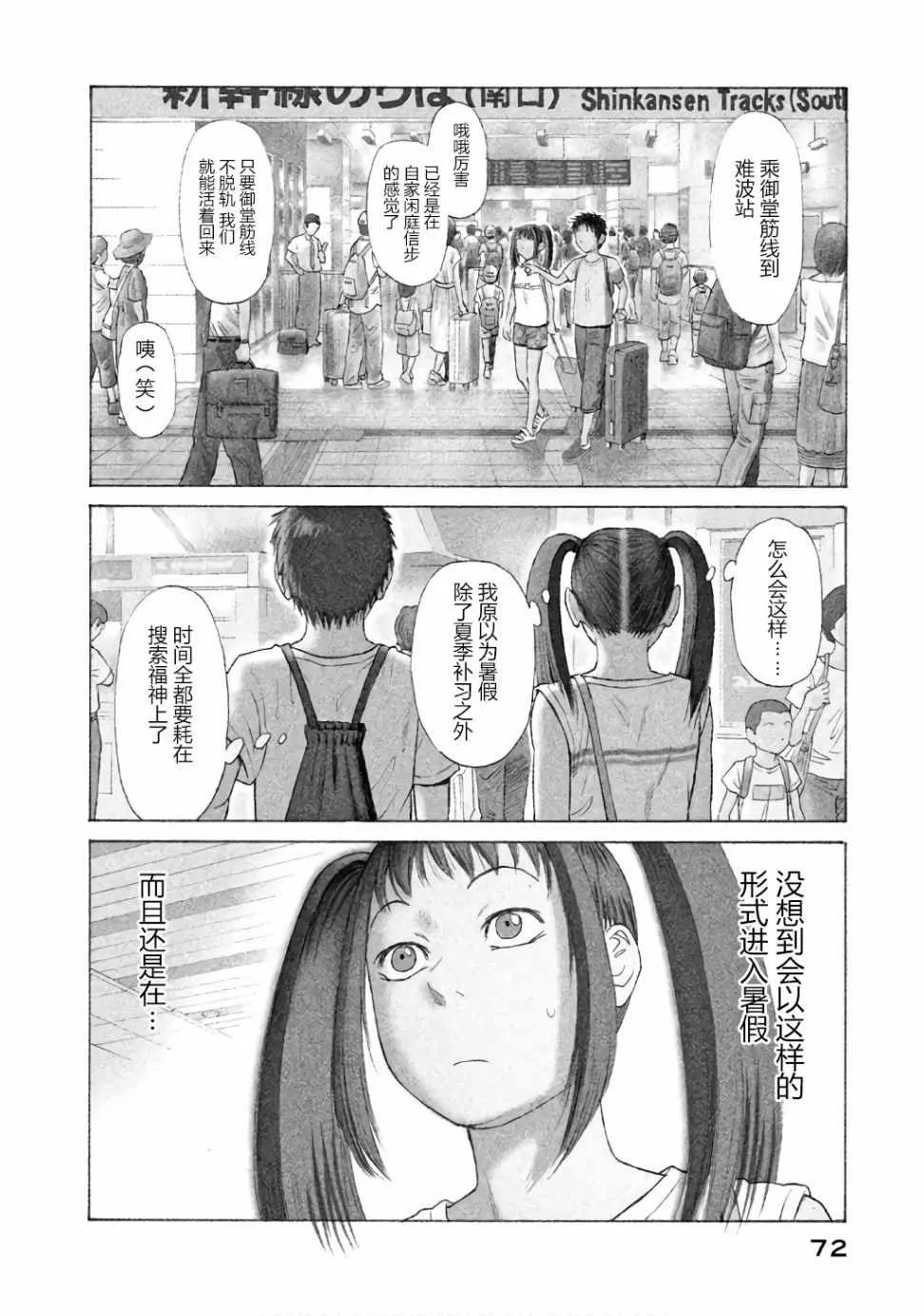 第25话 第3页