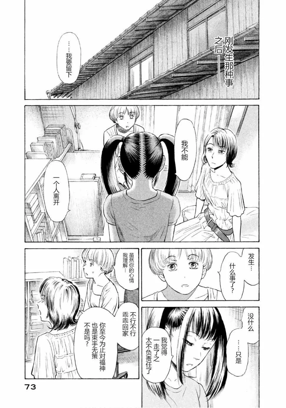 第25话 第4页