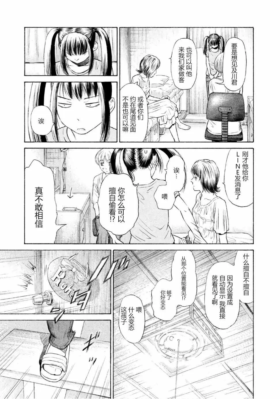 第25话 第6页
