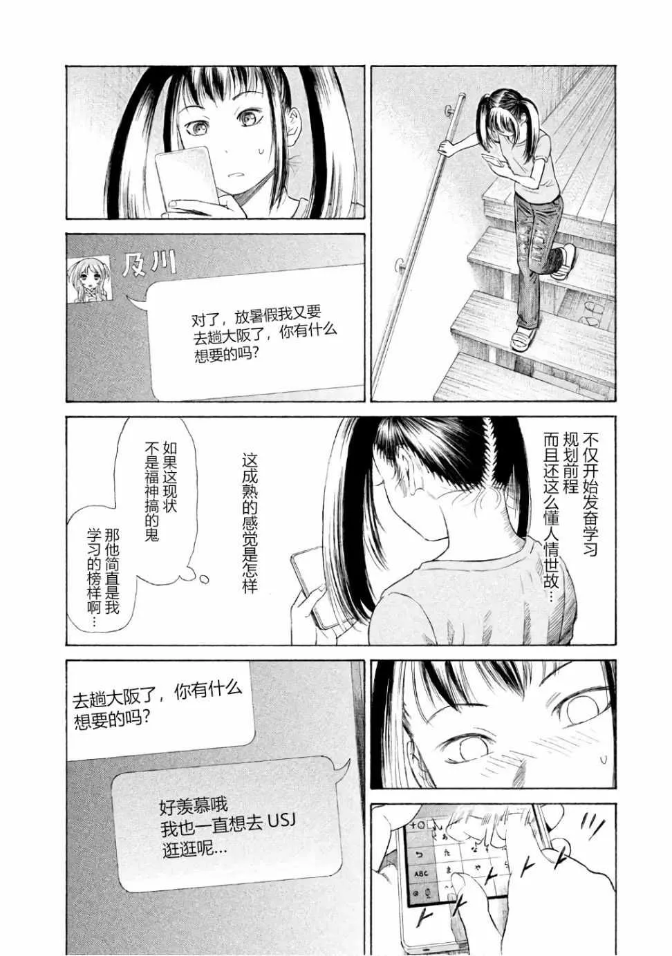 第25话 第7页