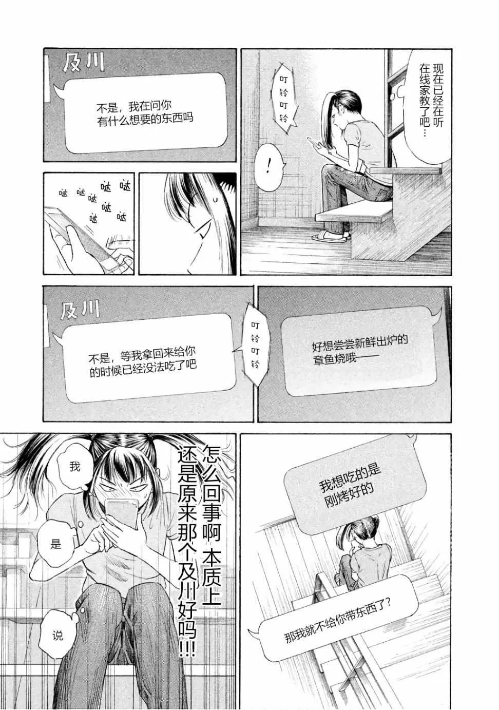 第25话 第8页