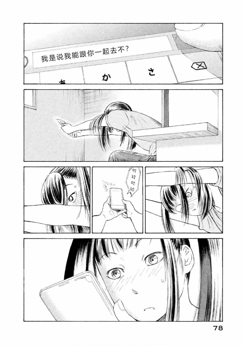 第25话 第9页