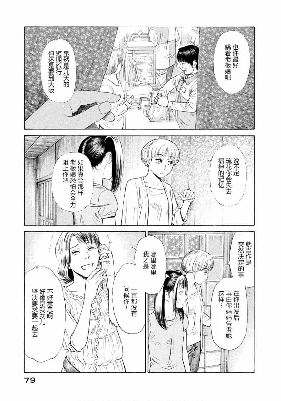 第25话 第10页