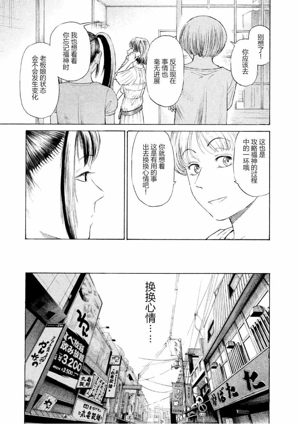 第25话 第12页