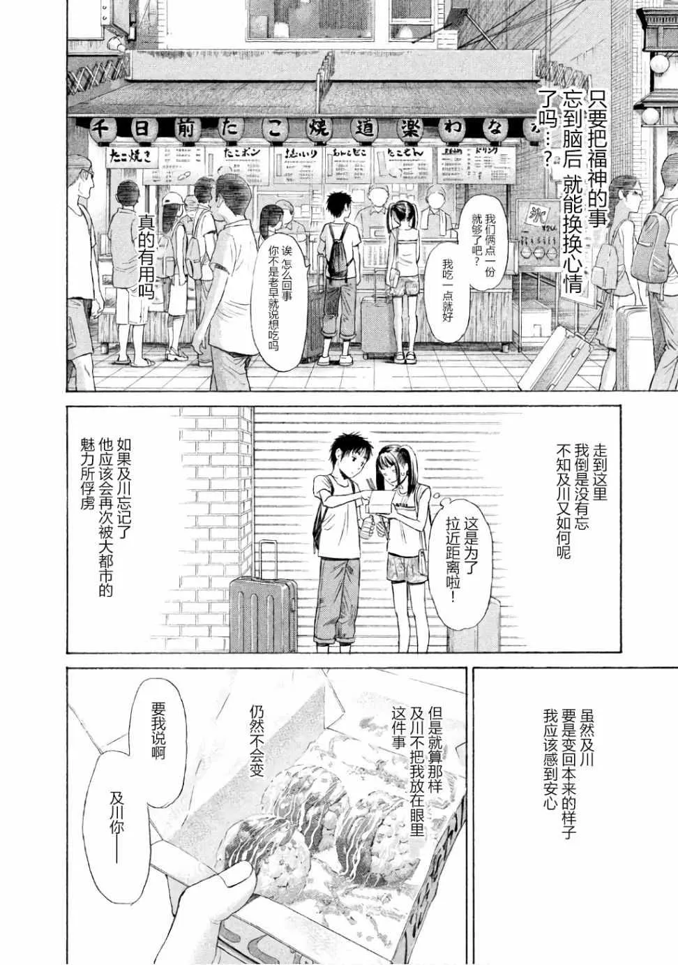 第25话 第13页