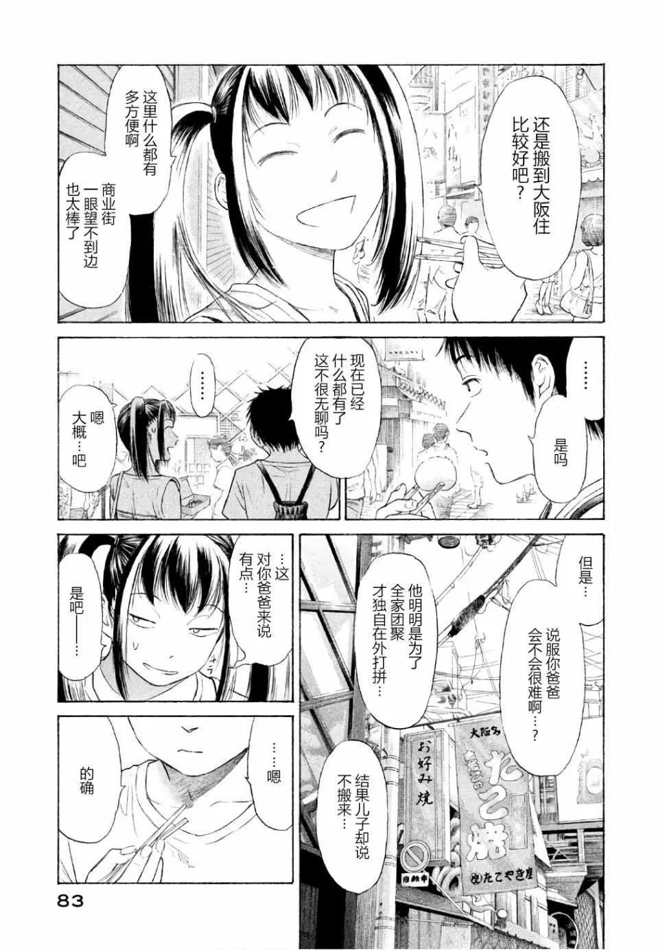第25话 第14页