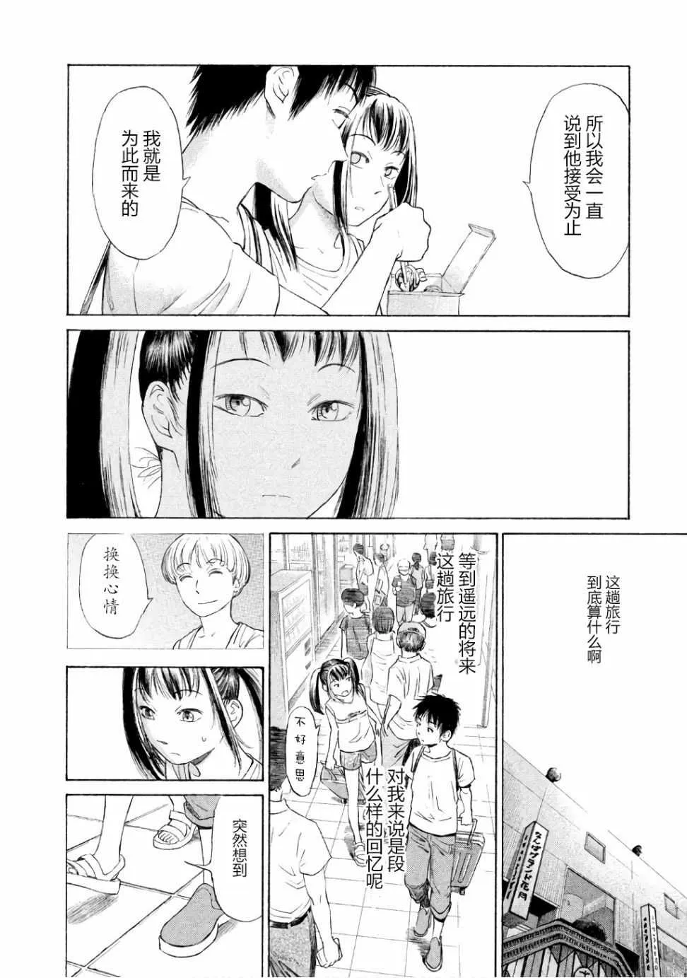 第25话 第15页