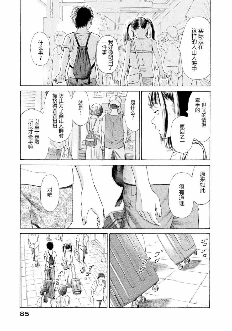 第25话 第16页