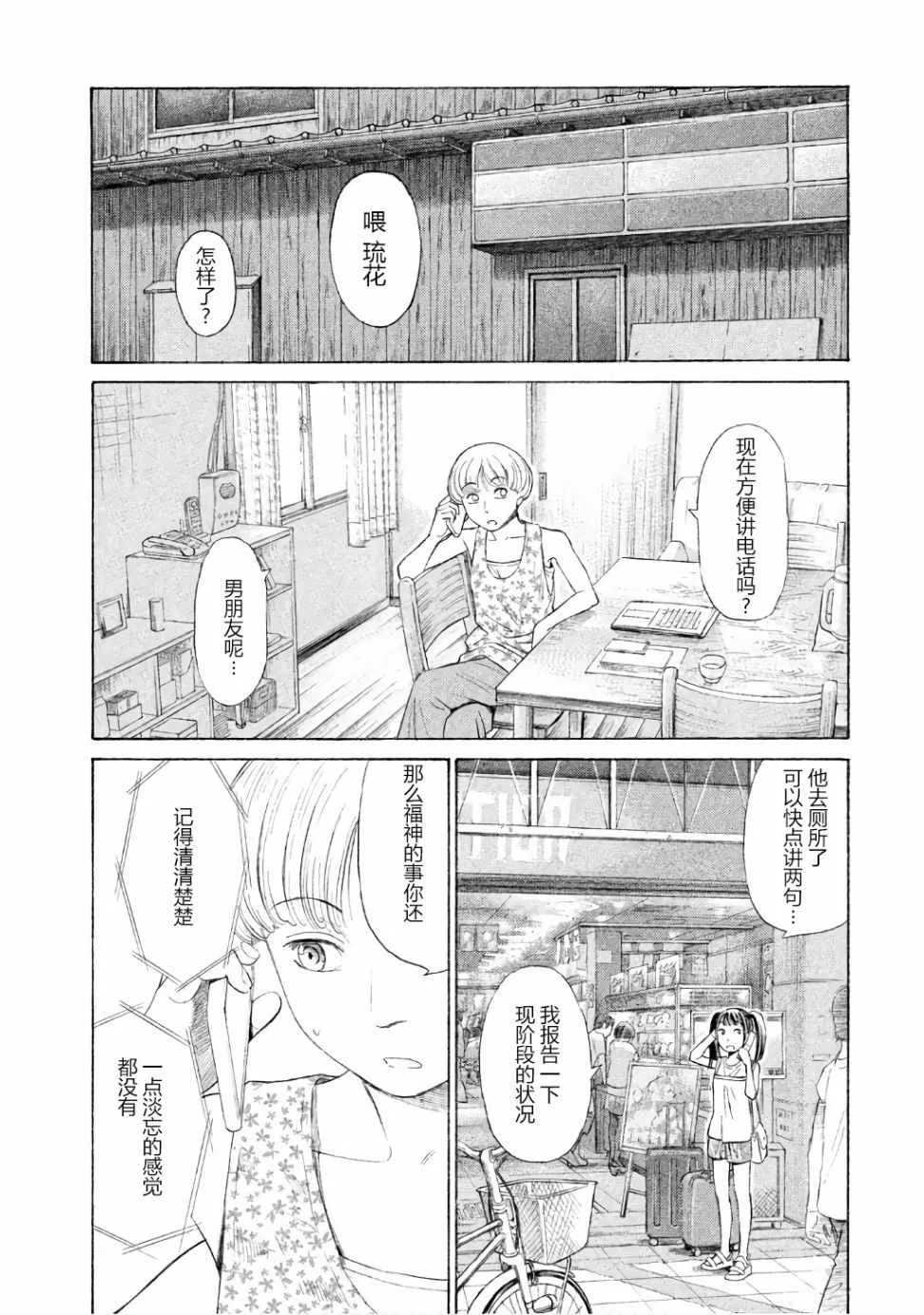 第25话 第17页