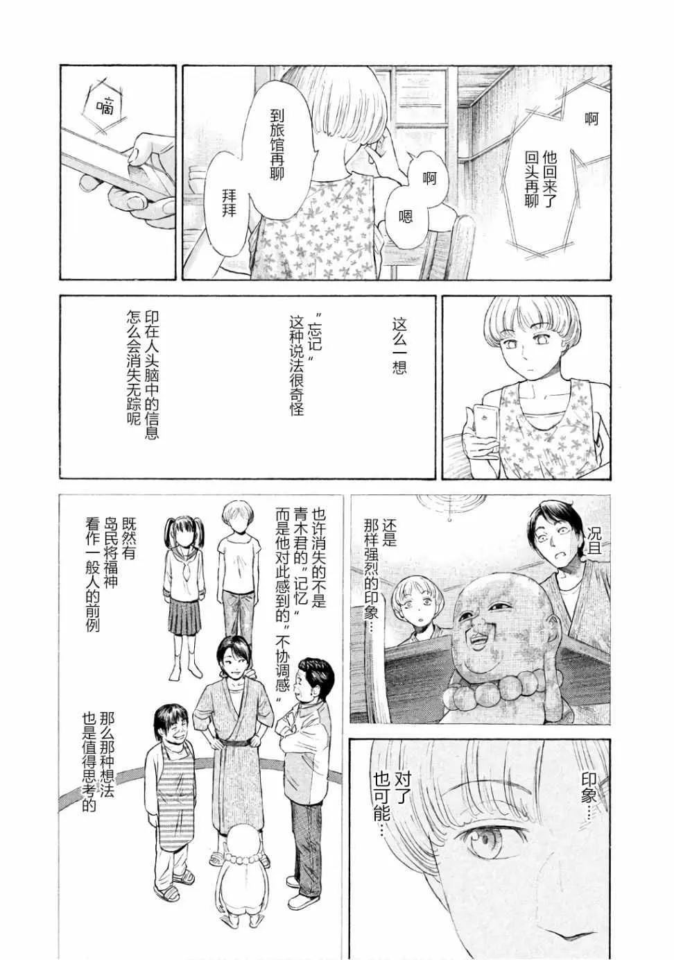 第25话 第18页
