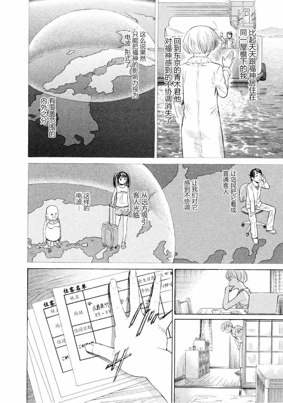 第25话 第19页