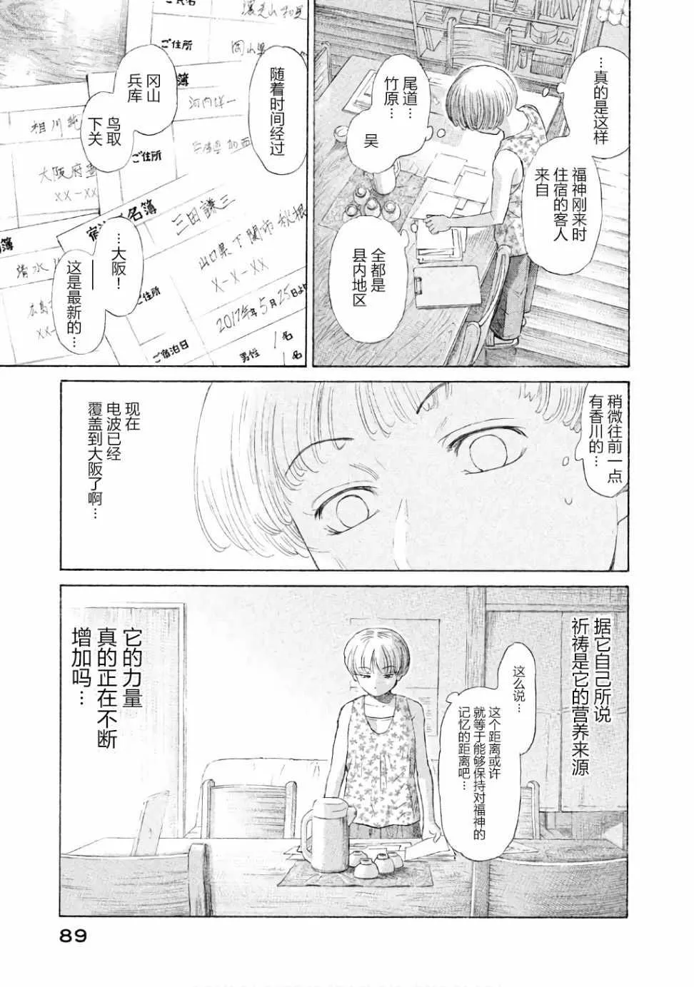 第25话 第20页