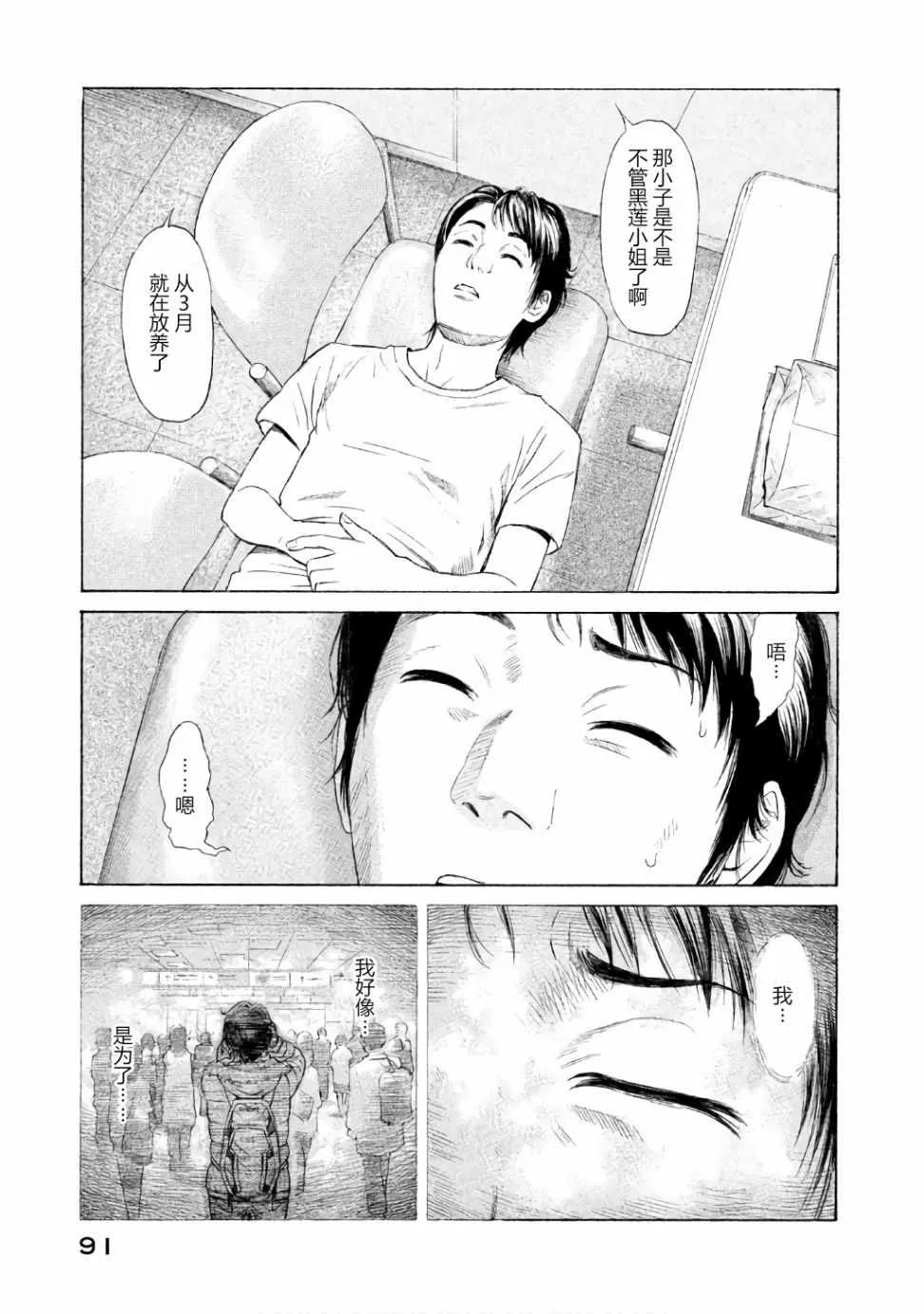 第25话 第21页