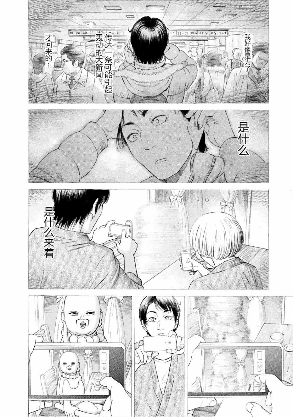 第25话 第22页